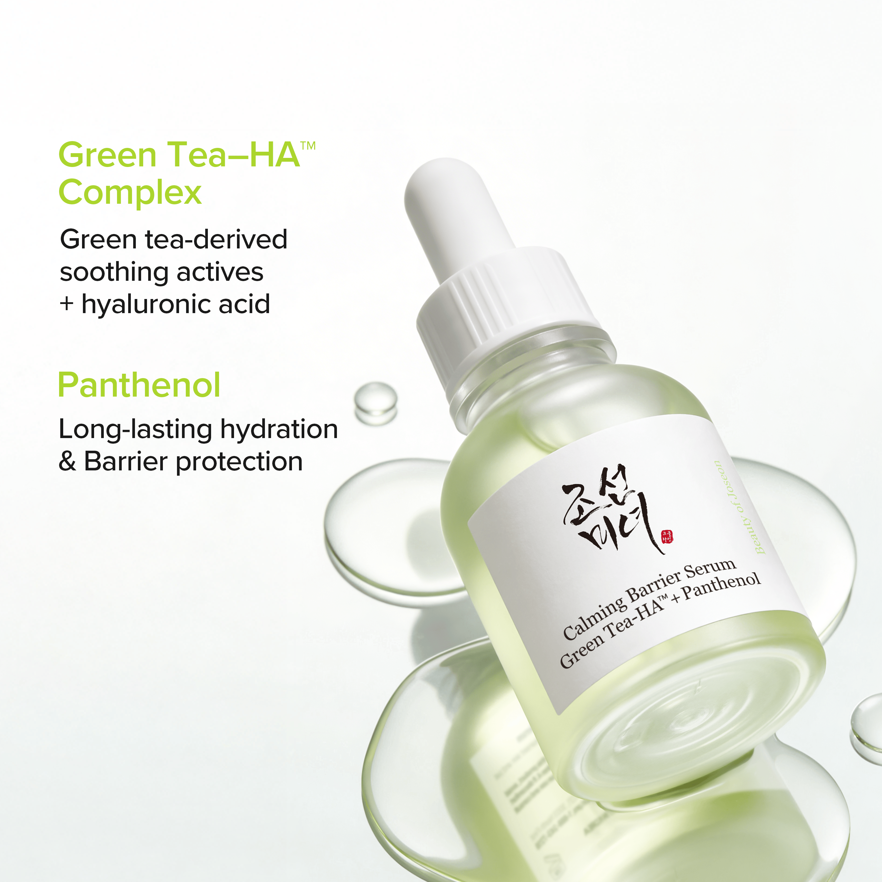 Calming Barrier Serum